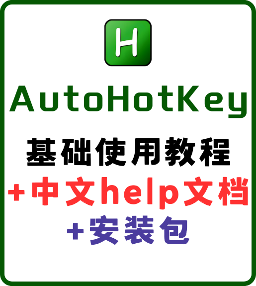 AutoHotkey