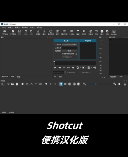 Shotcut
