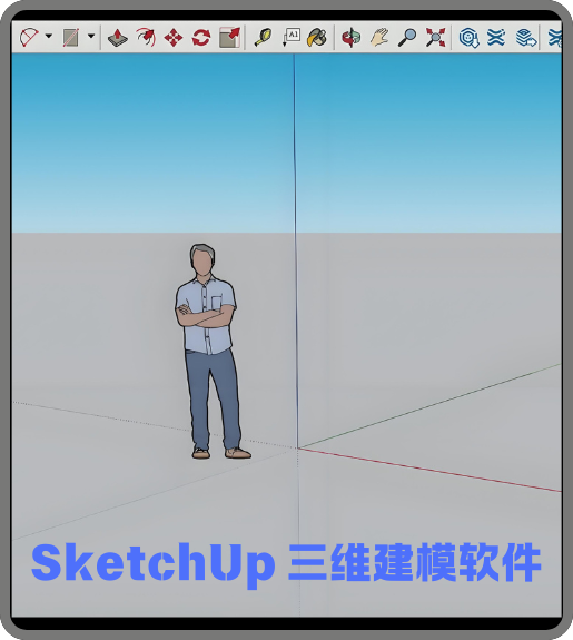 SketchUp