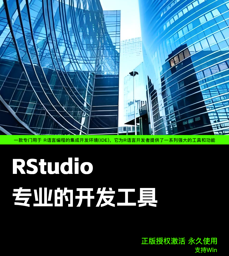 RStudio